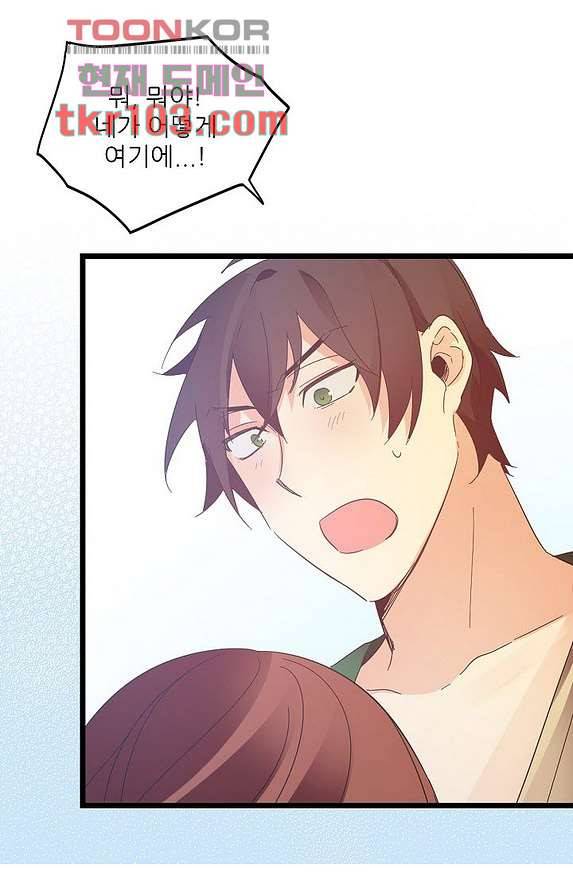 오! 나의 왕자님 25화 20
