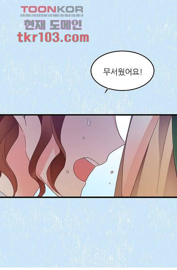 오! 나의 왕자님 25화 21