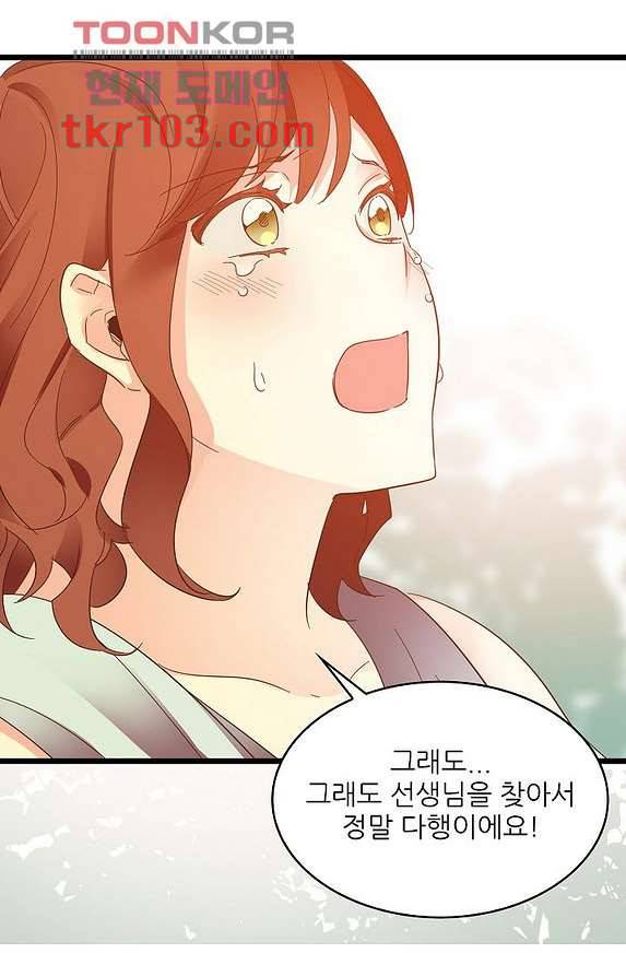 오! 나의 왕자님 25화 24