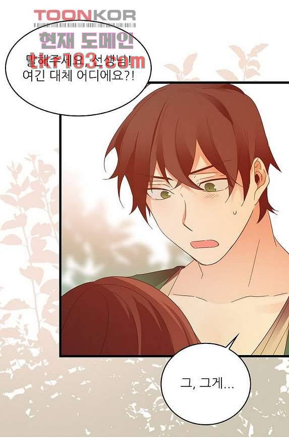 오! 나의 왕자님 25화 25
