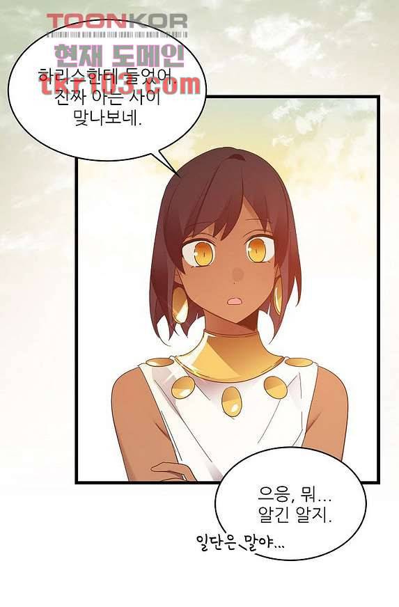오! 나의 왕자님 25화 30