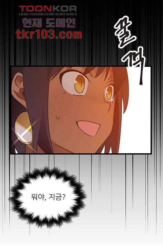오! 나의 왕자님 25화 39