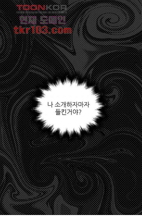 오! 나의 왕자님 25화 40