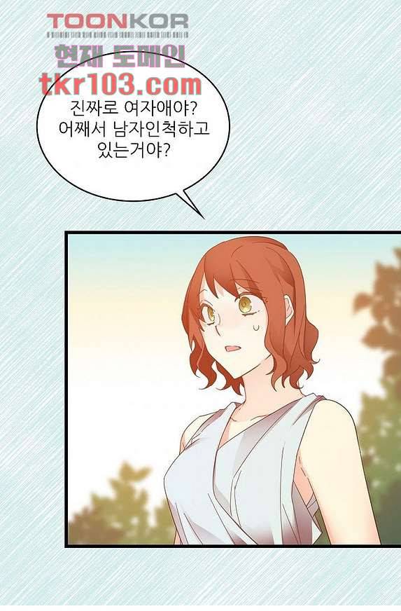 오! 나의 왕자님 25화 41