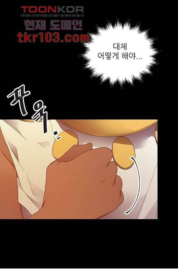 오! 나의 왕자님 25화 45