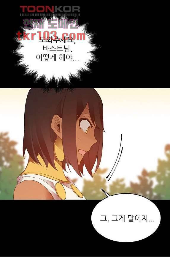 오! 나의 왕자님 25화 46