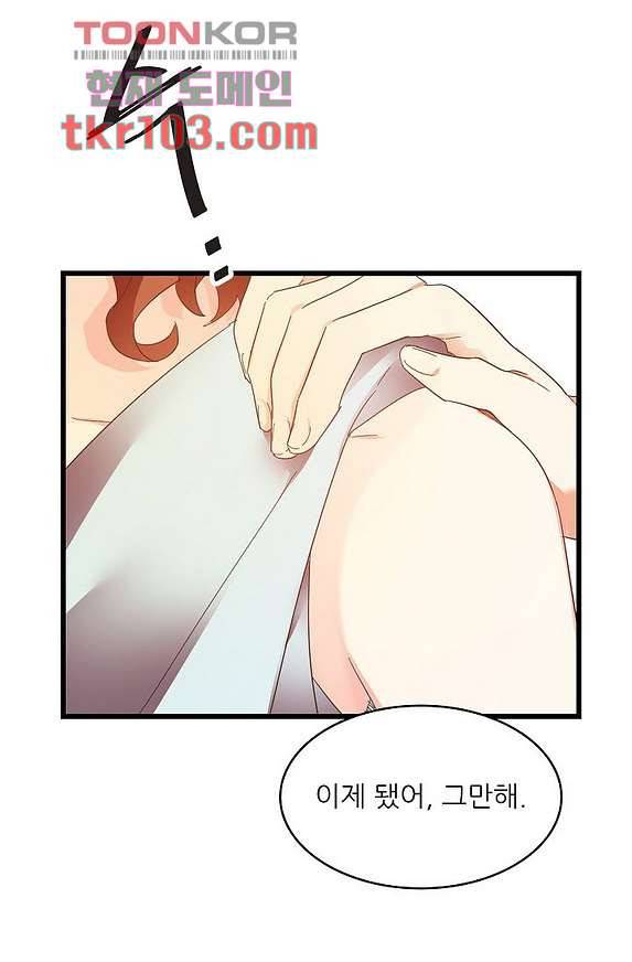 오! 나의 왕자님 25화 48