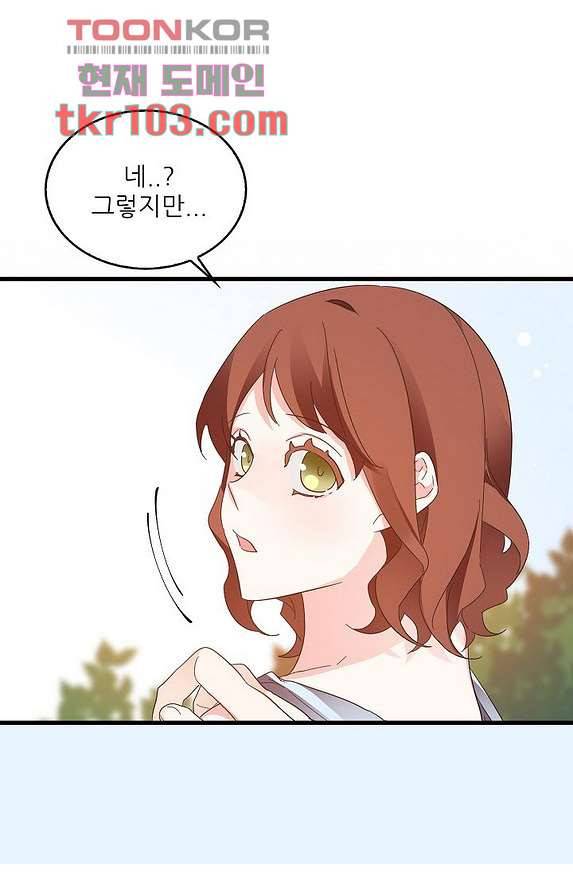 오! 나의 왕자님 25화 49
