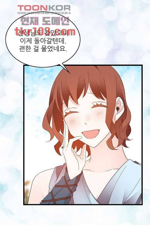 오! 나의 왕자님 25화 55