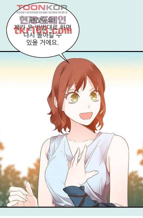 오! 나의 왕자님 25화 59