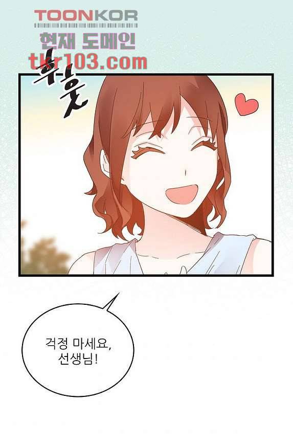 오! 나의 왕자님 25화 60