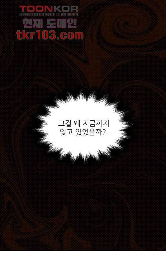 오! 나의 왕자님 25화 62