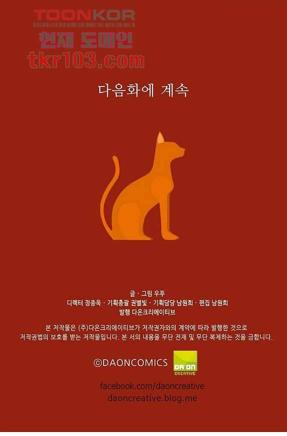 오! 나의 왕자님 25화 64