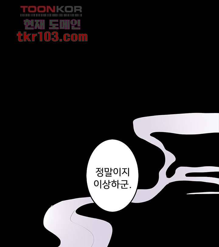 폐하, 옥체 보존하세요 30화 10