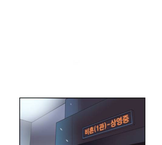 멜로홀릭 53화 2