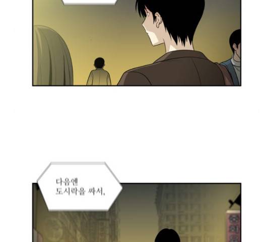 멜로홀릭 53화 8