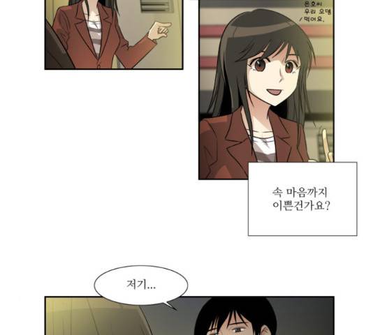 멜로홀릭 53화 10