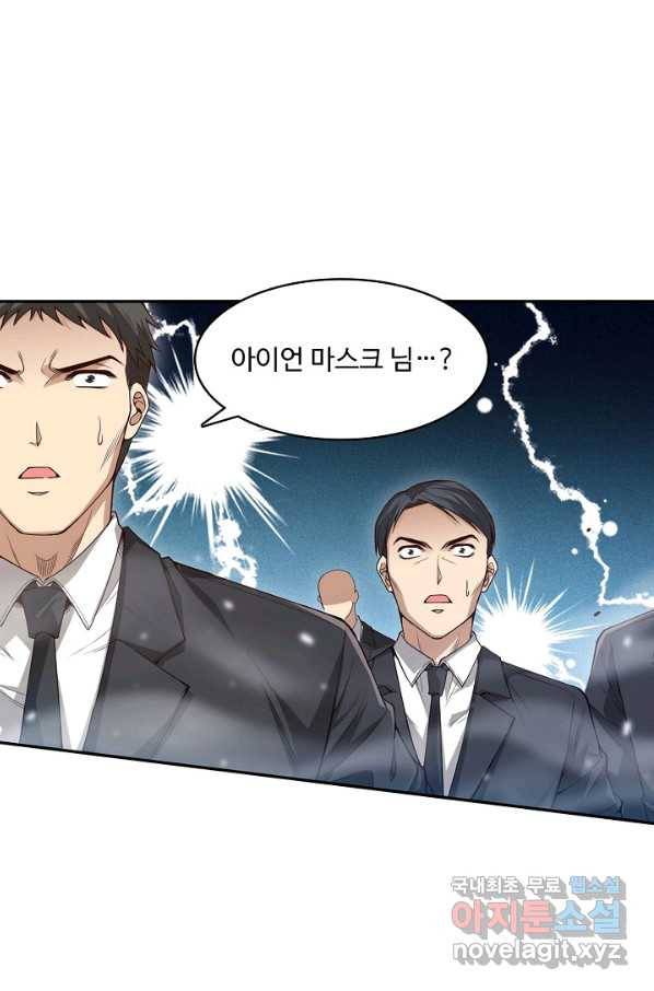 로벨 133화 1