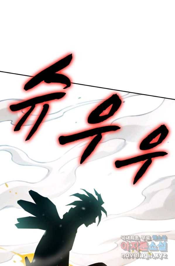 로벨 133화 2