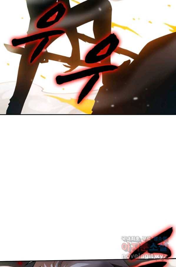 로벨 133화 3