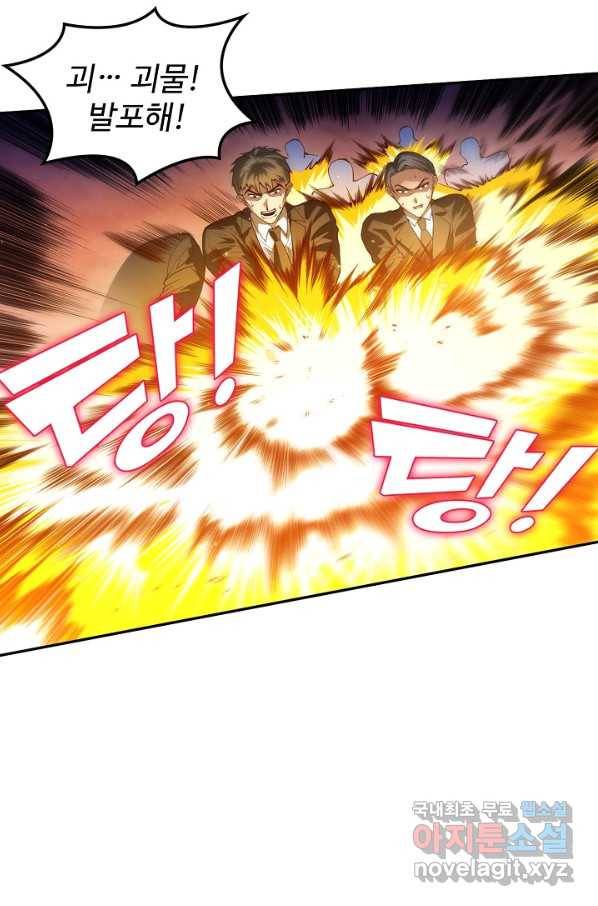 로벨 133화 5