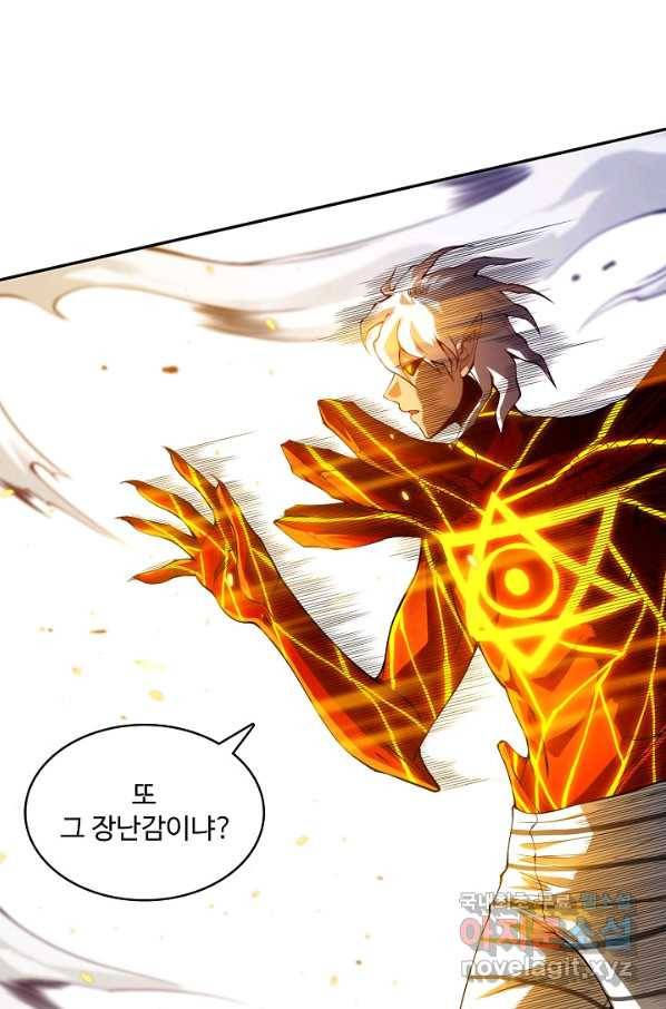 로벨 133화 6