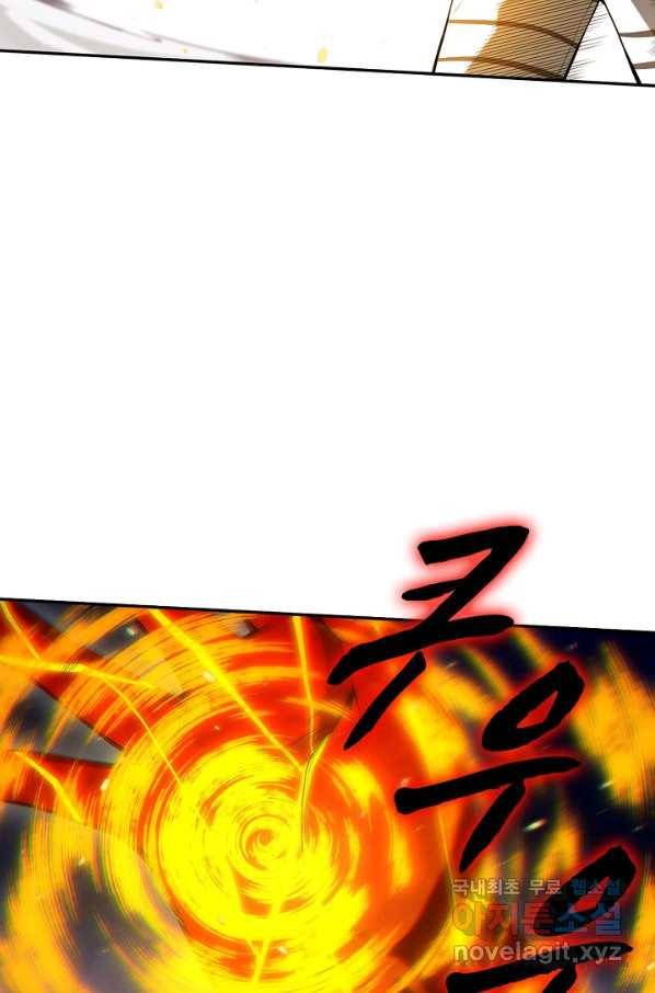 로벨 133화 7