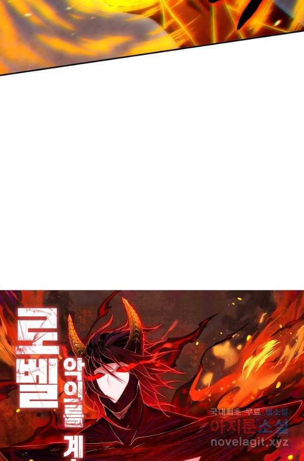 로벨 133화 8