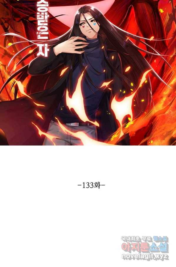 로벨 133화 9