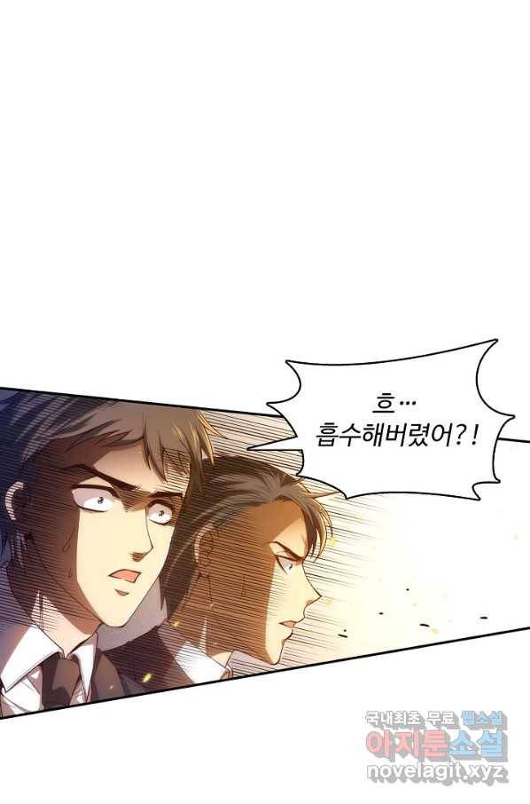로벨 133화 11