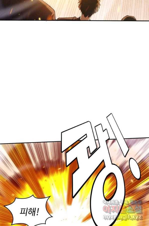 로벨 133화 16