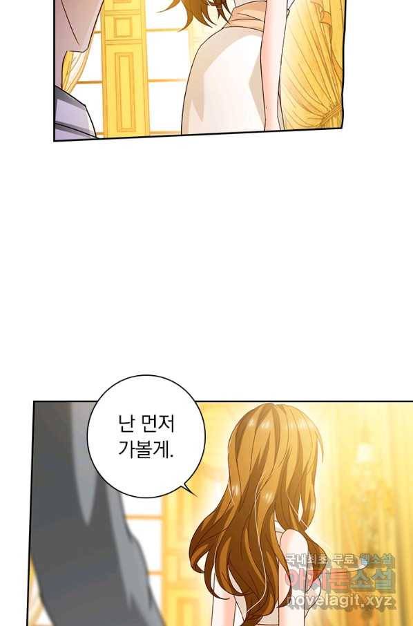 이혼해줄래요? 281화 2