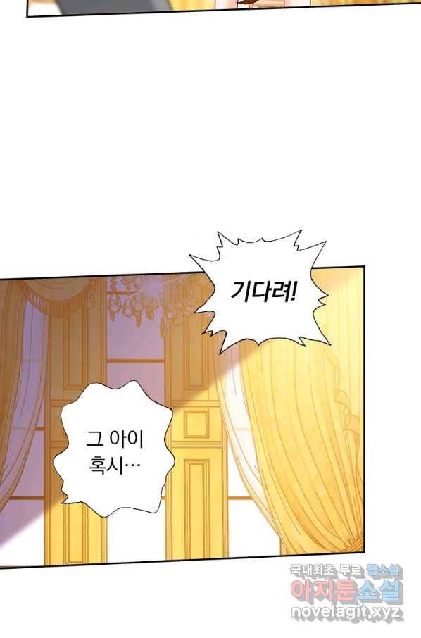 이혼해줄래요? 281화 3