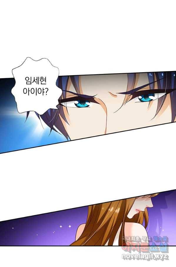 이혼해줄래요? 281화 4