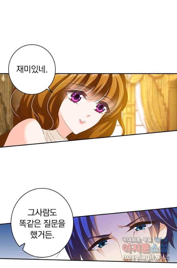 이혼해줄래요? 281화 5