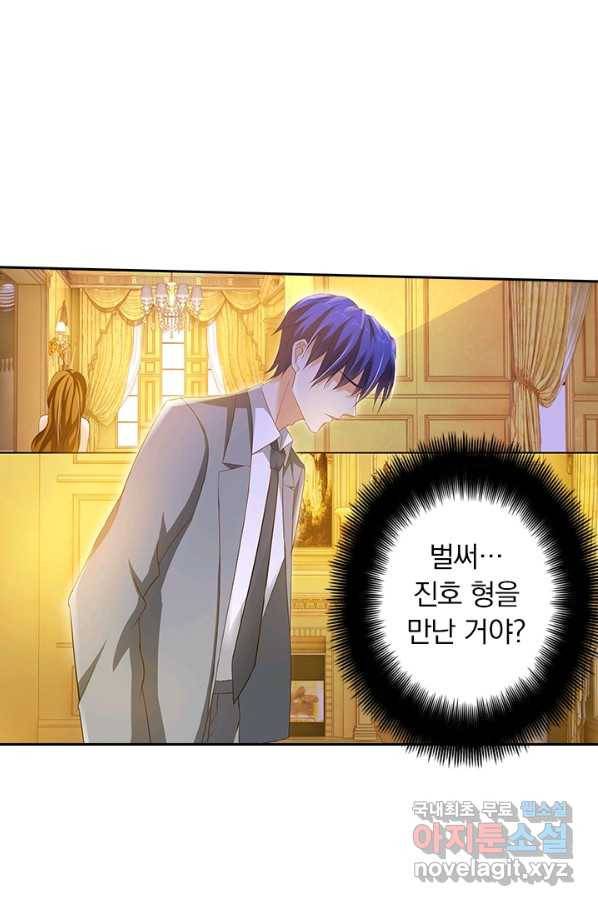 이혼해줄래요? 281화 6