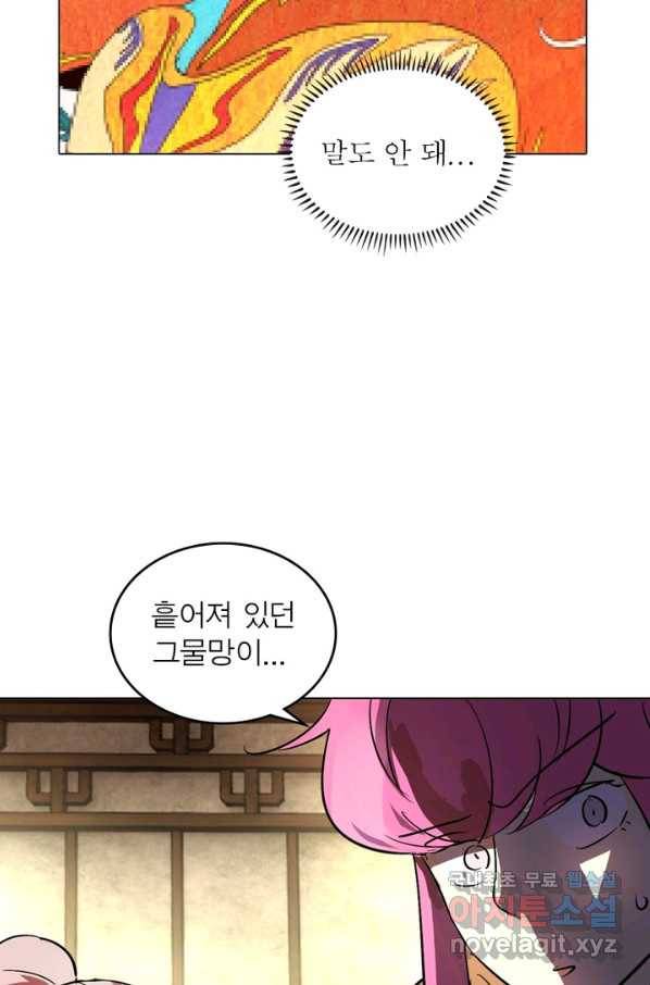 한기담 167화 4