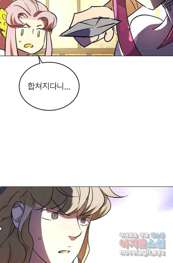 한기담 167화 5