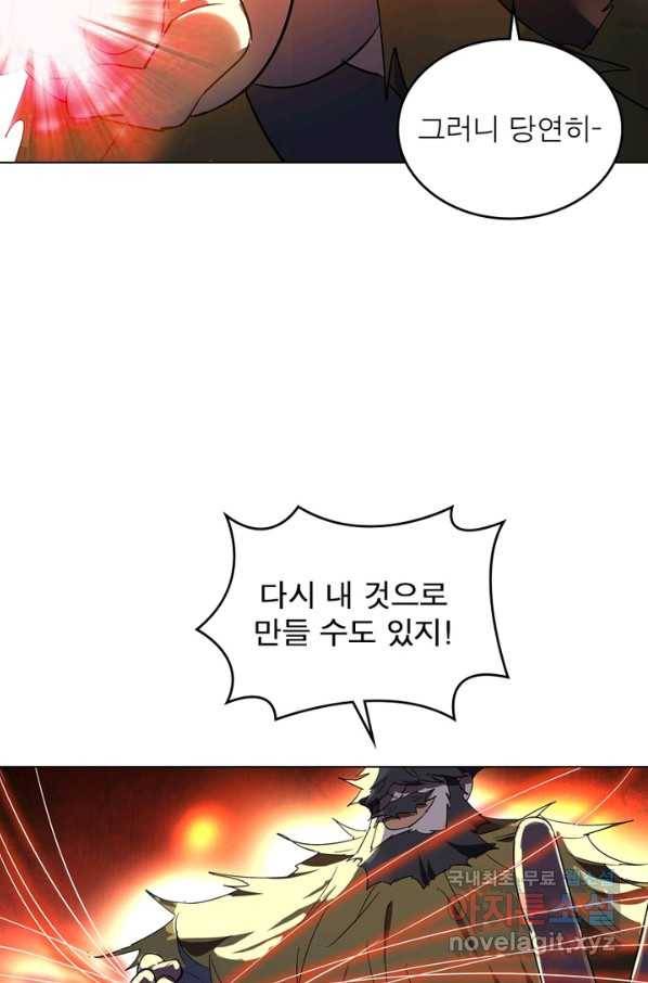 한기담 167화 7
