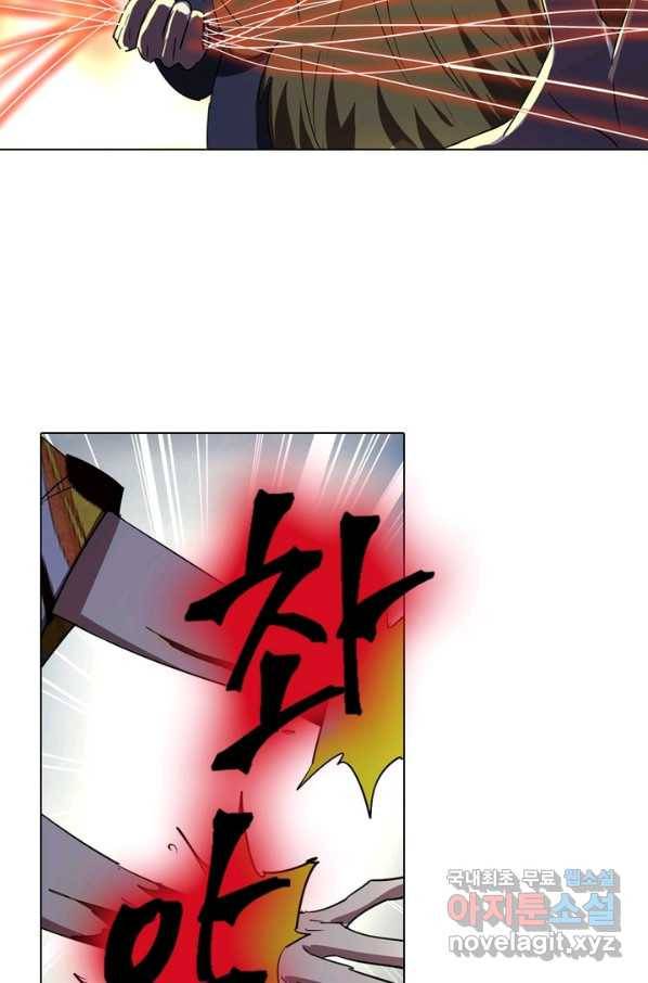 한기담 167화 8