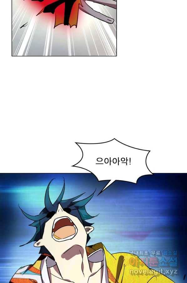 한기담 167화 9