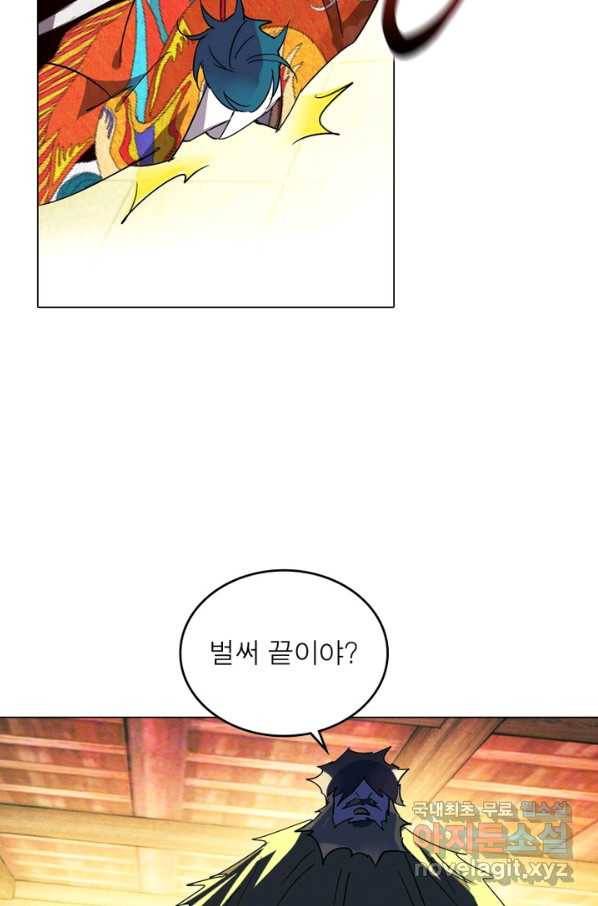 한기담 167화 11