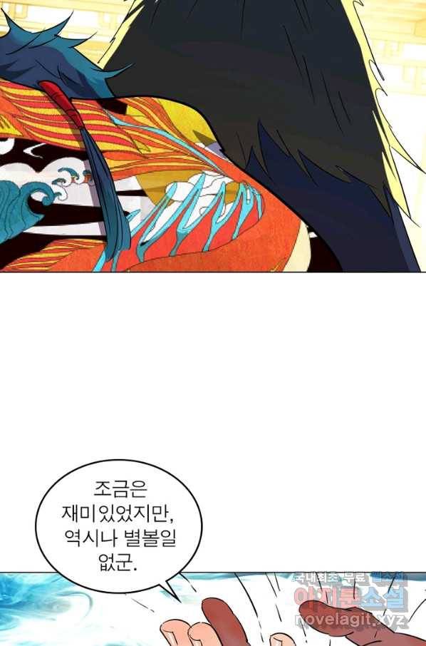 한기담 167화 12
