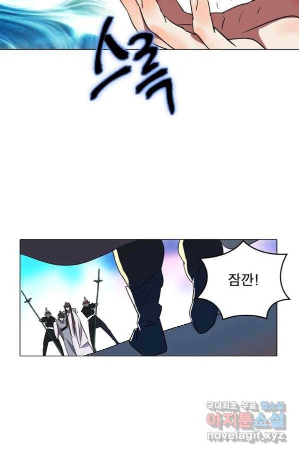 한기담 167화 13