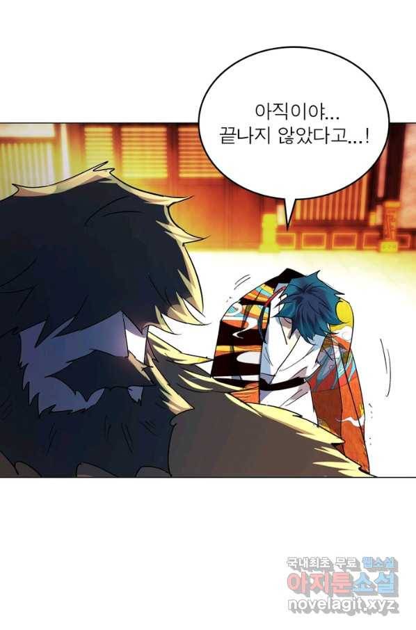 한기담 167화 14