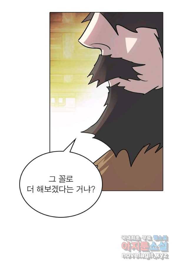 한기담 167화 15