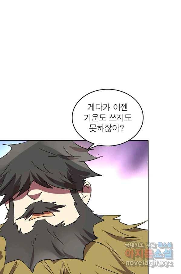 한기담 167화 17
