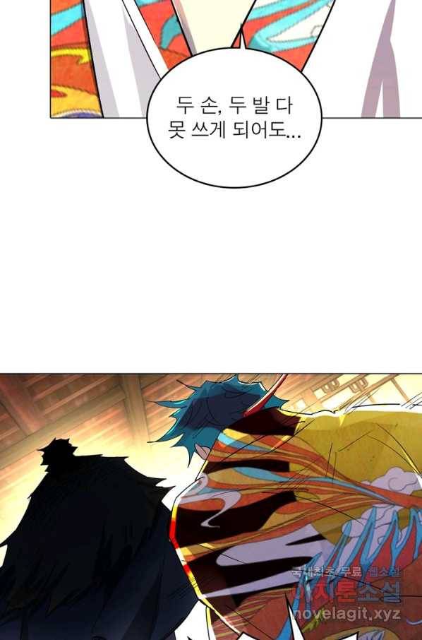 한기담 167화 19