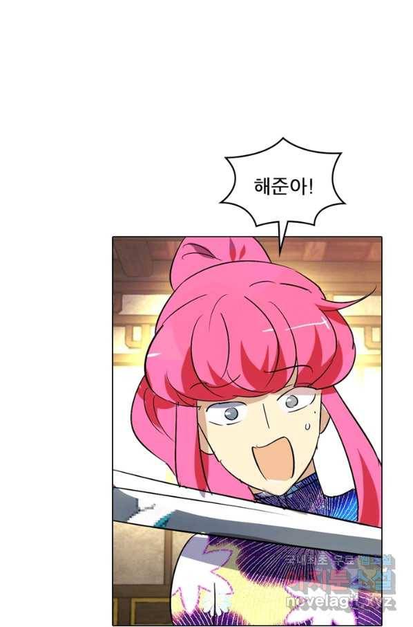 한기담 167화 22