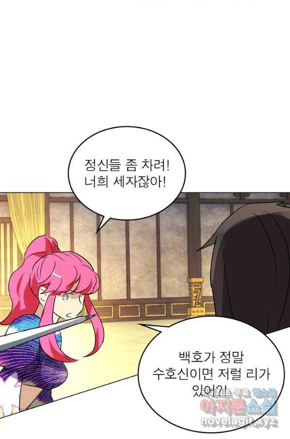 한기담 167화 23